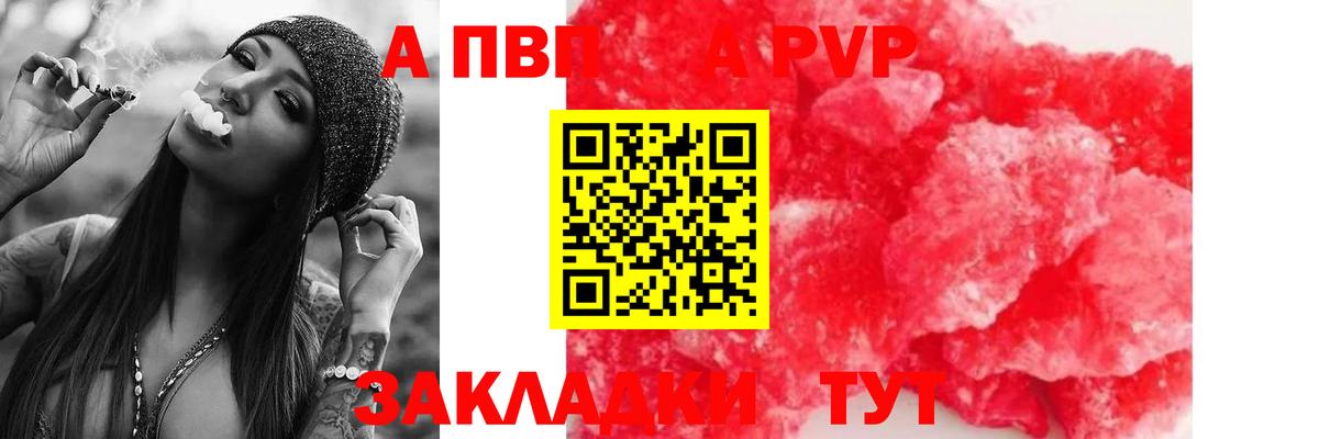 Альфа ПВП Соль Пугачёв