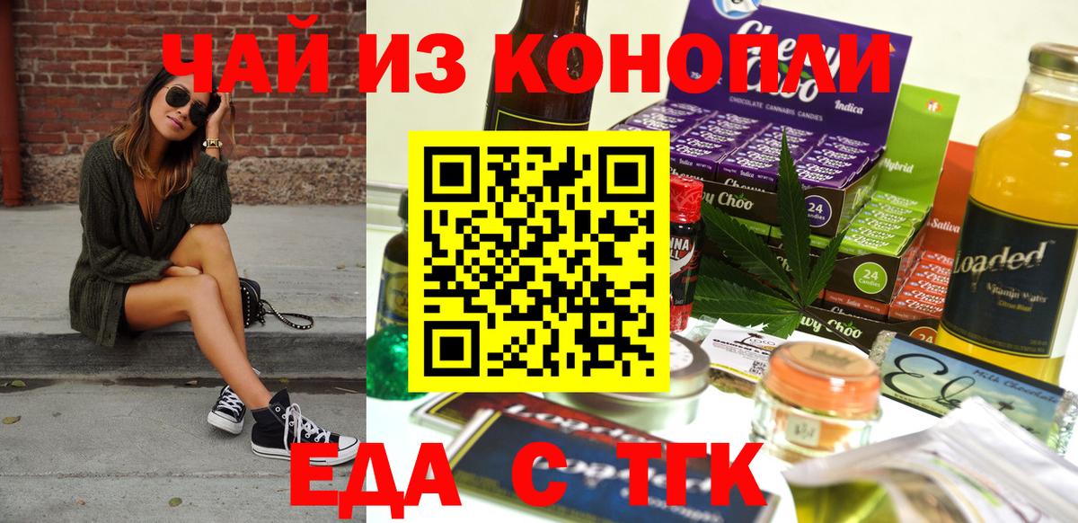 Canna-Cookies марихуана  Вход с VPN  Пугачёв 