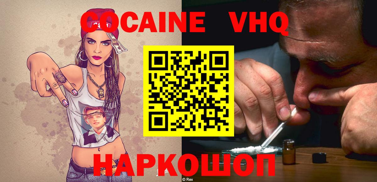 Cocaine VHQ Пугачёв