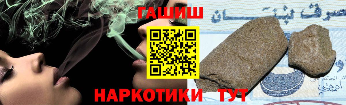 Гашиш ice o lator  ГАШИШ Premium  Пугачёв  Вход с VPN 
