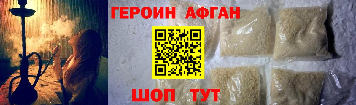 Героин гречка  Вход с VPN  Пугачёв 