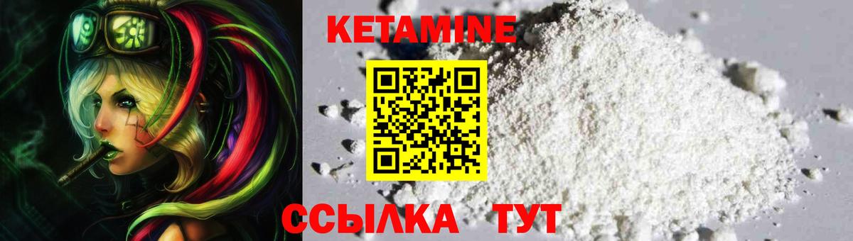 Кетамин ketamine  Кетамин ketamine  Вход с VPN  Пугачёв 