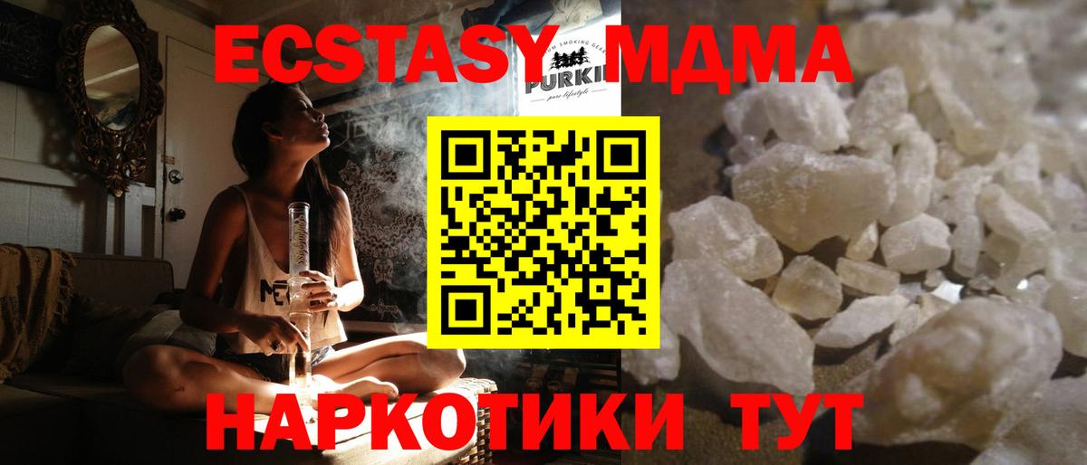 MDMA  MDMA кристаллы  Вход с VPN  Пугачёв  MDMA Molly 