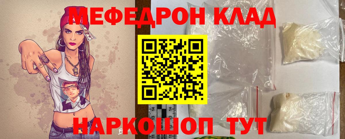 Пугачёв  Меф  Вход с VPN  Мефедрон мука 